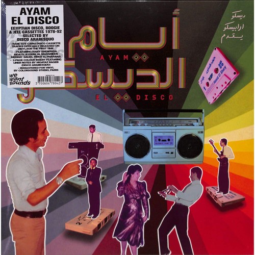 Various artists ayam el - /,